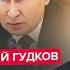 ГУДКОВ Путин собрал всех Дал ЭКСТРЕННЫЙ УКАЗ по СВО С КАДЫРОВЫМ покончат В Курске ПОЛНАЯ ЖЕСТЬ