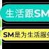 SM瞳影课堂系列 网络调教指南 上 支配与臣服