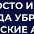 Как просто и навсегда избавиться от панических атак