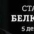 Интервью Лаврова Карлсону Протесты в Грузии Обстановка в Сирии Белковский Персонально ваш