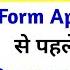 GDS New Vacancy 2025 Form Apply करन स पहल यह सब Document बनव ल नह त ह ग प र ब लम Gds