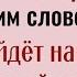 1 раз обзовите так своего врага и он навсегда исчезнет из вашей жизни