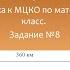 Задачи на скорость и время Математика 5 класс Программа Эльконина Давыдова