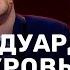 Камеди Клаб Эдуард Суровый канал YouTube Харламов Батрутдинов