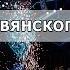 Открытие Славянского базара 2017 в Витебске