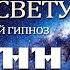 Иоанн Павел II Папа Римский Ченнелинг Общение с Душой