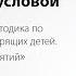 Речедвигатель новая методика по активизации речи у неговорящих детей Комплекс эффективных занятий