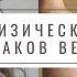 6 достоверных физических признаков того что вы ведьма