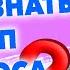 КАК УЗНАТЬ СВОЙ ТИП ГОЛОСА ЧАСТЬ 2