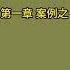 天涯神贴 不被理解的毛泽东 虚声 第三卷 文革密码 第一集