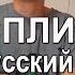 Аккорды Англо русский словарь Давай Лама Сплин Урок на гитаре для начинающих разбор Сплин