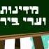 הכנה למבחני מחוננים ידע כללי מדינות בעולם