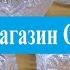 Купили хрусталь обзор от 5 11 2024г Комиссионка Винтаж пер Мопровский 66 Бийск