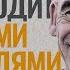 Саша Галицкий Что нам делать с пожилыми родителями и как не сойти рядом с ними с ума