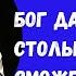 Бог даёт столько сколько сможешь унести Торсунов лекции