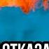 Газовая ловушка РФ сработала Путин отказался хранить газ в Турции для ЕС