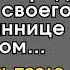 Спеша на работу на ферму тракторист передал ключи от своего дома страннице с ребёнком Вернувшись