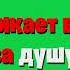 Нам бы дружно спеть финальная песня из мультика Тролли Мировой Тур на русском языке КАРАОКЕ