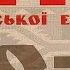 Хіти Української Естради 60 х років