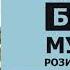 ҲАЗРАТИ АЛИ Р А ва МУОВИЯ Р А қайси бирлари ҲАҚ эдилар АБРОР МУХТОР АЛИЙ ДОМЛА