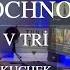 AZIS TOCHNO V TRI Yonika Kuchek Tuni Style 2021 HIT Azis