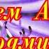 З Днем ангела Людмила Люда з Днем ангела привітання з Днем ангела для Людмили