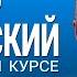 ВЕСЬ АНГЛИЙСКИЙ ЯЗЫК В ОДНОМ КУРСЕ УРОКИ ПОДРЯД АНГЛИЙСКИЙ С НУЛЯ ДЛЯ НАЧИНАЮЩИХ PRE INTERMEDIATE