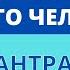 МАНТРА ЛЮБВИ ॐ 100 Рабочая Мантра для Обретения Любви 4 мин