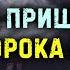 Аяты и хадисы о пришествии Пророка Исы ﷺ Большие признаки 4