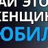 Как вернуть чувства девушки Что делать если девушка разлюбила Вернуть интерес женщины