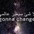 Across The Universe Lyrics مترجمة