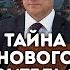 Министерство Бессмертных прошлое Белоусова будущее Харькова и пост Украина Не выходя из комнаты