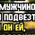 Вы украли у нас бабушку Аудиорассказ Невыдуманные истории из жизни