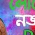 Gache Fol Dhoreche Hard Dance Mix Dj Song 2018 Old Bengali Dj Song