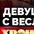 Женская доля в СССР Как лечили советских тружениц