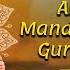 Akhanda Mandalaakaaram With Lyrics In English Guru Stotram Sanskrit Learn To Chant Guru Stotram