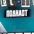 ВЛАД ЧЕРЕВАТЫЙ про таро семью шарлатанов и Натальную карту ДаДа НетНет Подкаст