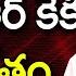 Sharmila Angry On Jagan షర మ ళ ఆర క క స క త