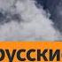 Шендерович о перестрелке у стен Кремля конфликте в оппозиции и возвращении Познера Ход мысли