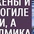 В метель богач опоздал на похороны жены и спешил к могиле с цветами а увидев там малышку с лопатой