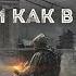 Почти как в кино 2 Часть 8 Дмитрий Салонин Аудиокнига постапокалипсис Выживание Фантастика