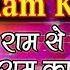 Ram Se Bada Ram Ka Naam I Ram Bhajan I NARENDRA CHANCHAL I Full HD Video I T Series Bhakti Sagar