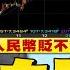 川普 來了 推近百項新行政命令 親美反中 美國 旗海飄揚力挺 尹錫悅 馬斯克 大戰歐洲左派 年代向錢看 2025 01 10 ChenTalkShow 習近平 李在明 王滬寧