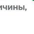 Молочница причины симптомы Лечение и диагностика Вульвовагинальный кандидоз у женщин и девушек