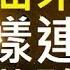 小屁 屁半仙來祭改 馬普勒地紋樣連續跳三 聊天室要求驗尿 天堂m實況精華