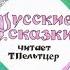 Курочка Ряба Русская народная сказка Аудиосказка Грампластинка СССР 1989г