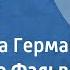 Родольфо Фальво Скажите девушки Поет Анна Герман 1968