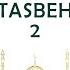 алвидо таровех тасбехи 2 Alvido Taroveh Tasbexi 2 Ramazan Красивие чтание Тасбих Таравих 2024