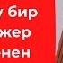 Айпери Кулбаева Өмүрүмдөгү бир жаңы жыл жер титирөө менен эсимде калган