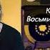 Кино Восьмиклассница кавер Shorts